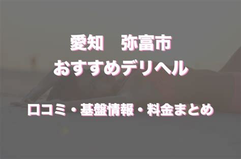 【おすすめ】安芸のデリヘル店をご紹介！｜デリヘルじゃぱ